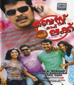 Best Of Luck Malayalam DVD